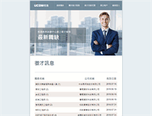 Tablet Screenshot of jobs.uuu.com.tw